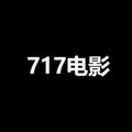 717电影APP(免VIP) V6.5.23安卓版